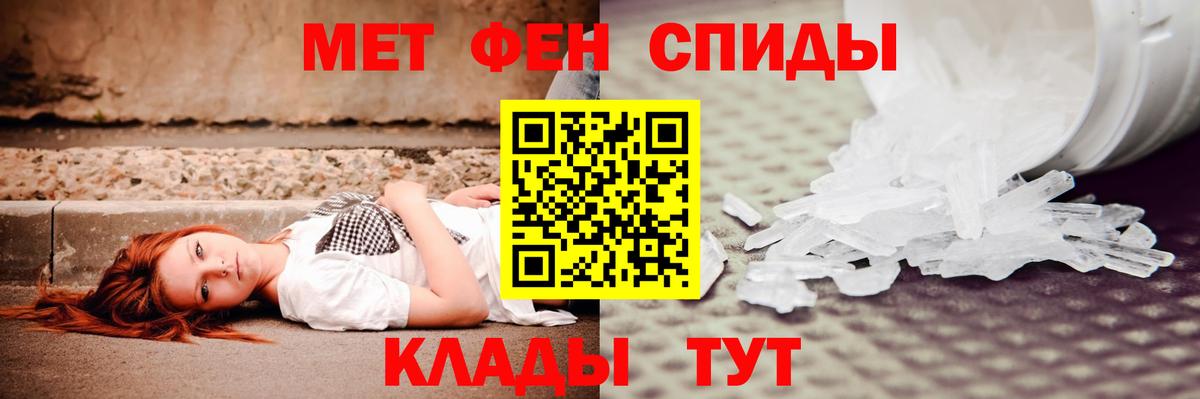 Амфетамин Розовый Чапаевск