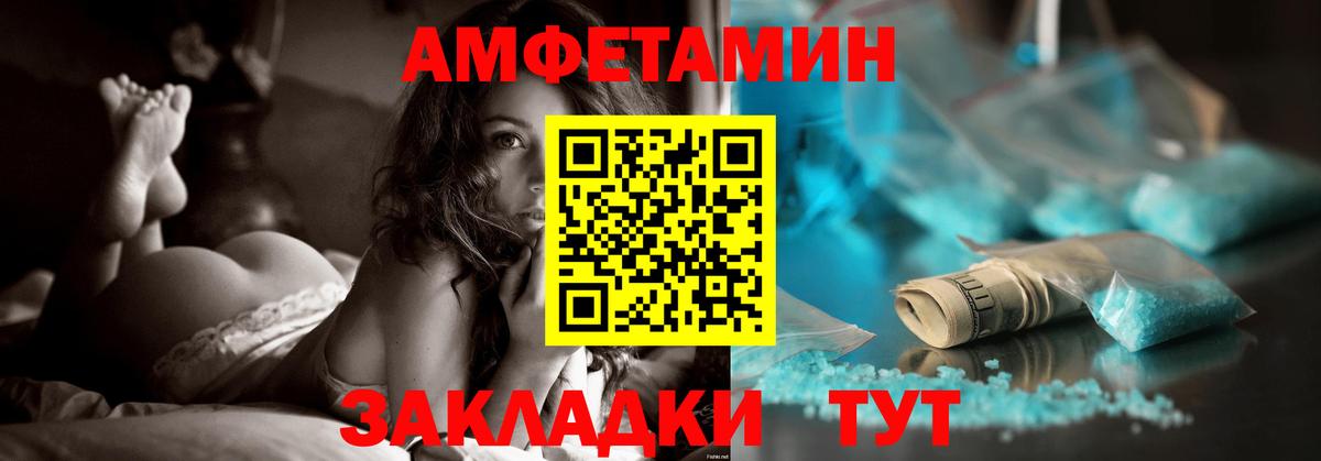 АМФЕТАМИН 97%  Вход с VPN  Amphetamine  Чапаевск 