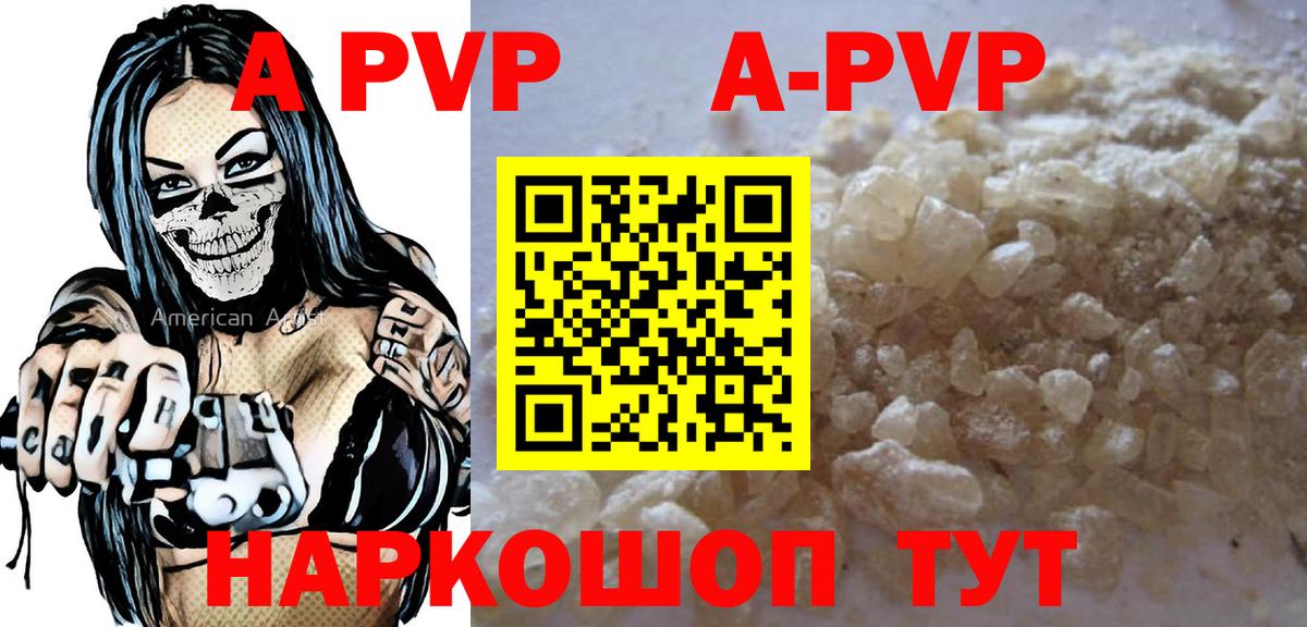 Alpha-PVP мука  Альфа ПВП Crystall  Чапаевск  Alpha PVP Соль  купить  цена  Вход с VPN 