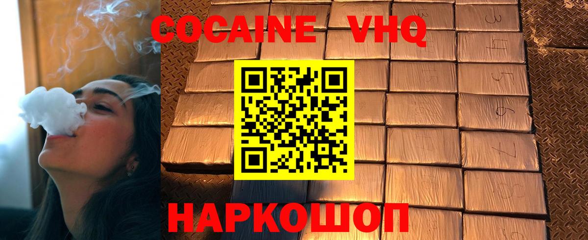 КОКАИН Эквадор Чапаевск