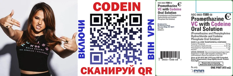 купить наркоту  Чапаевск  дарк нет телеграм  Codein напиток Lean (лин) 