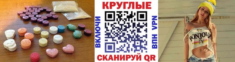 Ecstasy ешки  купить закладку  Чапаевск 