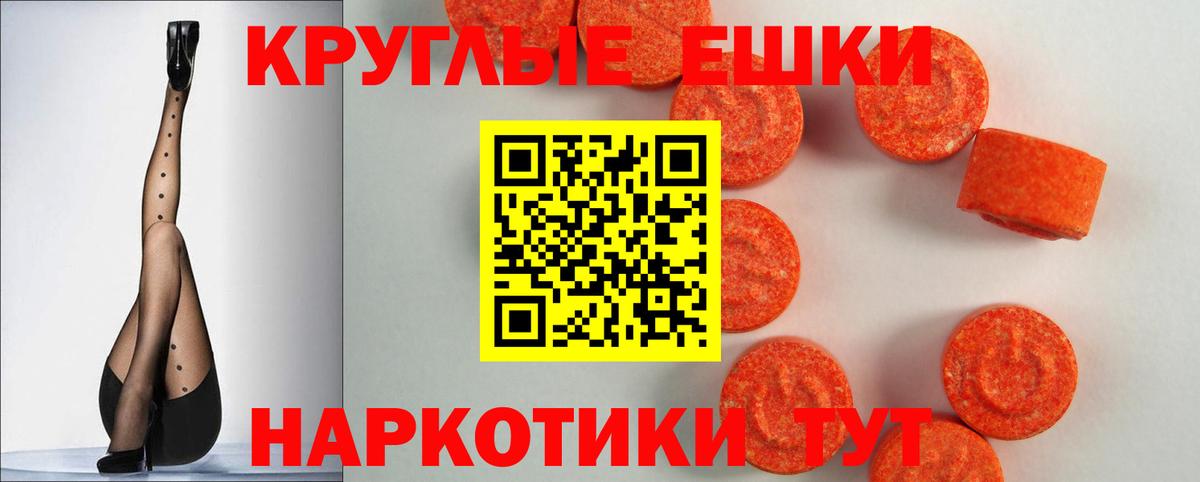 Экстази ешки Чапаевск