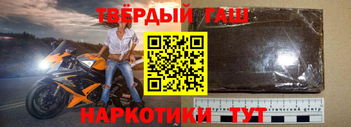 ГАШИШ гашик  Гашиш AMNESIA HAZE  купить наркотик  Вход с VPN  Чапаевск 