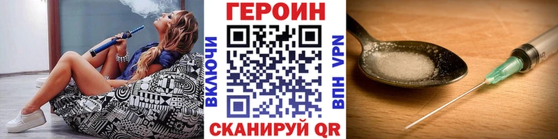 ГЕРОИН Heroin Чапаевск