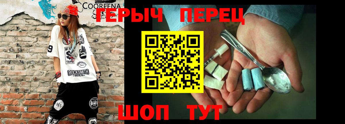 Героин  Вход с VPN  Чапаевск  Героин белый 