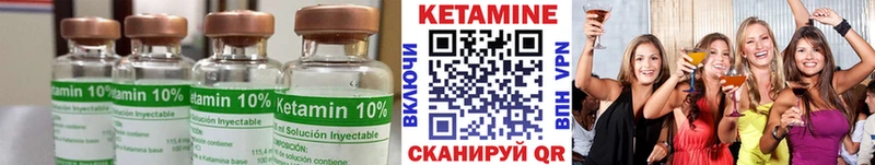 КЕТАМИН VHQ  где найти наркотики  площадка формула  Чапаевск 