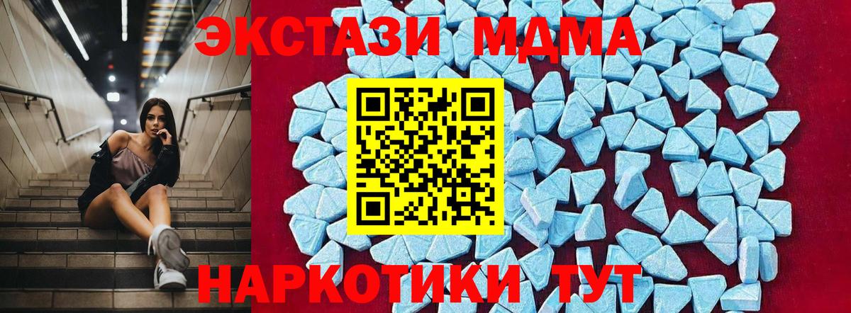 МДМА молли  MDMA crystal  МДМА  Чапаевск  Вход с VPN 