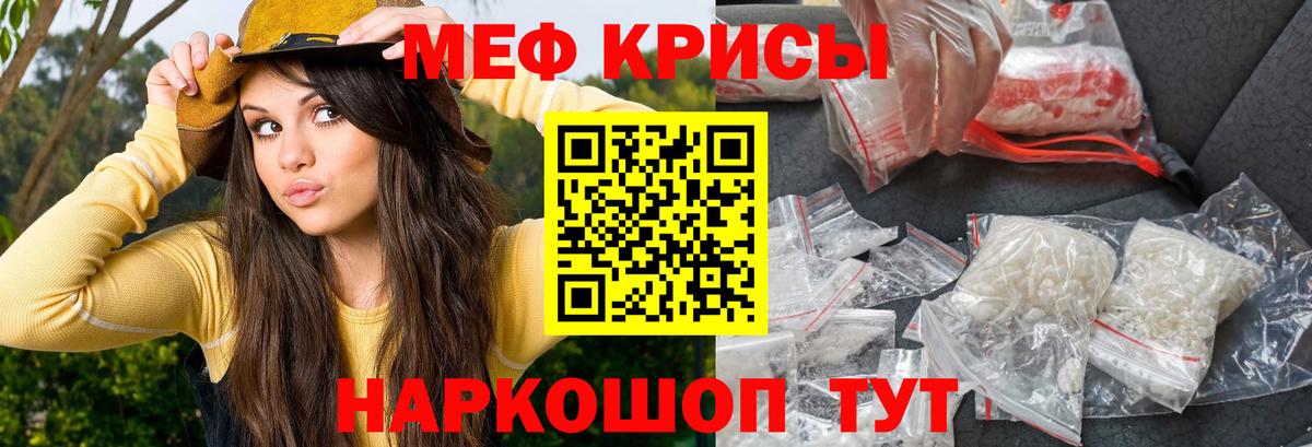 Чапаевск  Меф мука  МЯУ-МЯУ  Вход с VPN 