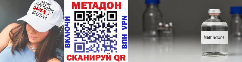 Метадон белоснежный  Чапаевск 