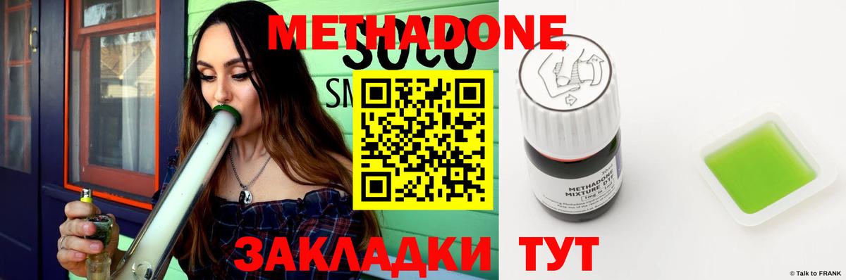 сайты даркнета формула  Метадон белоснежный  Метадон мёд  Вход с VPN  Чапаевск 