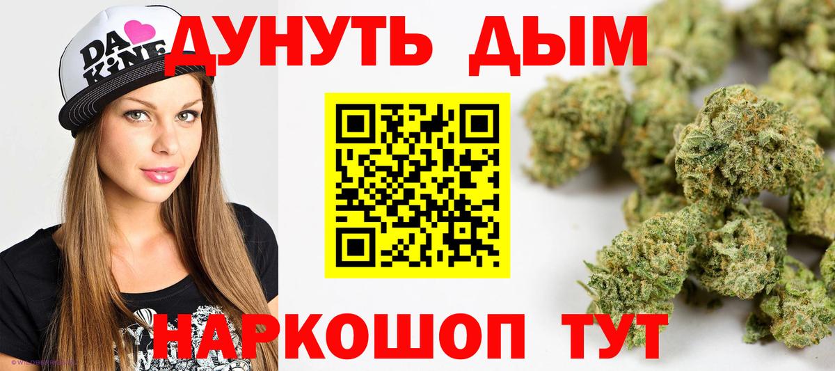 Канабис Bruce Banner  Марихуана AK-47  Чапаевск  МАРИХУАНА гибрид  Вход с VPN  Бошки марихуана индика 