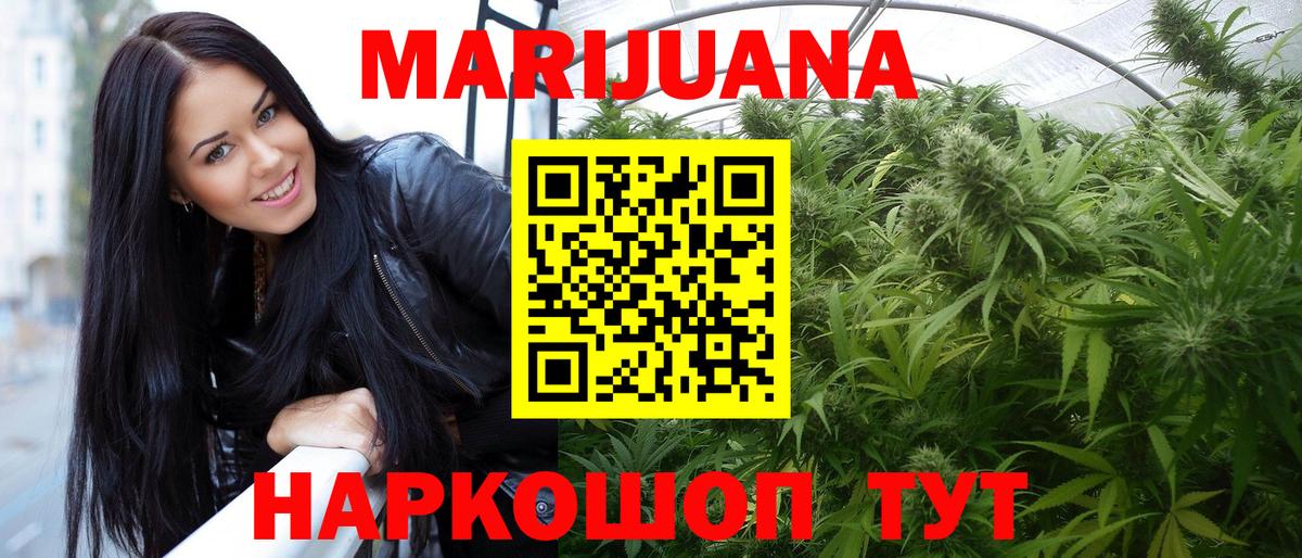 Бошки Шишки THC 21% Чапаевск
